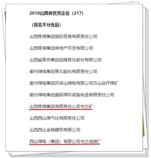 优秀企业.png